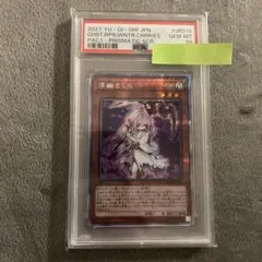 2026年最新】浮幽さくら psa10の人気アイテム - メルカリ