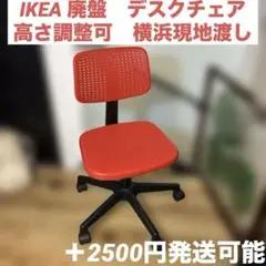 2026年最新】オールドイケアの人気アイテム - メルカリ