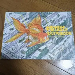 2026年最新】芳垣祐介の人気アイテム - メルカリ