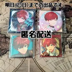 2026年最新】あんスタ 7周年 缶バッジ 一彩の人気アイテム - メルカリ