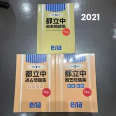 2026年最新】ena 小6の人気アイテム - メルカリ