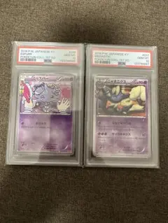 2026年最新】ニャスパー psa10の人気アイテム - メルカリ