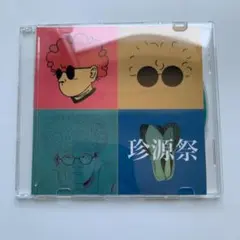 2026年最新】Vaundy cd 珍源祭の人気アイテム - メルカリ