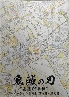 2026年最新】無限列車 原画集の人気アイテム - メルカリ