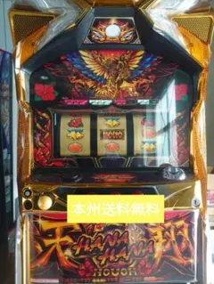 2026年最新】ハナハナ鳳凰天翔 実機の人気アイテム - メルカリ