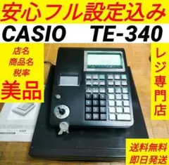 2026年最新】レジ te-340の人気アイテム - メルカリ