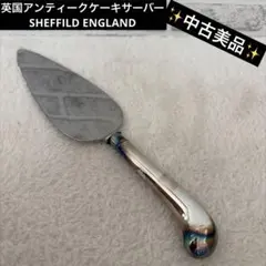 2026年最新】イギリス シェフィールド スプーンの人気アイテム - メルカリ
