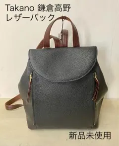 2026年最新】鎌倉takanoの人気アイテム - メルカリ