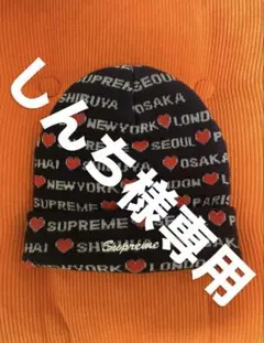 2026年最新】Supreme Hearts Beanieの人気アイテム - メルカリ