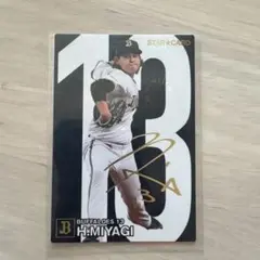 2026年最新】宮城大弥 サインカードの人気アイテム - メルカリ