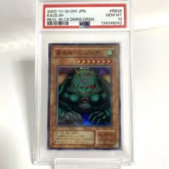 2026年最新】暗黒魔竜復活の人気アイテム - メルカリ