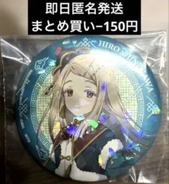 2026年最新】篠澤広 缶バッジの人気アイテム - メルカリ