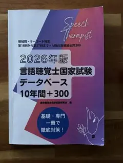 2026年最新】基礎医学 問題集の人気アイテム - メルカリ