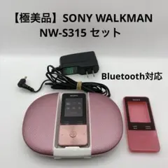 2026年最新】WALKMAN NW-S603の人気アイテム - メルカリ