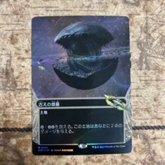 2026年最新】古えの墳墓 foilの人気アイテム - メルカリ