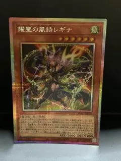 2026年最新】耀聖の風詩レギナ プリズマの人気アイテム - メルカリ