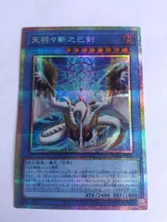 2026年最新】天羽々斬之巳剣 プリズマの人気アイテム - メルカリ