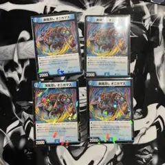 2026年最新】オニカマス プロモの人気アイテム - メルカリ