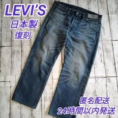 2026年最新】リーバイス ビッグE w36の人気アイテム - メルカリ