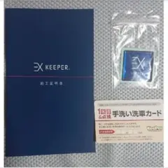 2026年最新】EXキーパーの人気アイテム - メルカリ