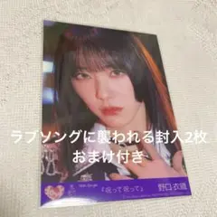 2026年最新】野口衣織 直筆 呪って呪っての人気アイテム - メルカリ