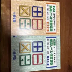 2026年最新】希学園 最高レベル算数の人気アイテム - メルカリ