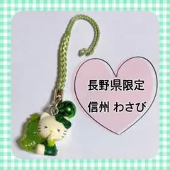 2026年最新】レアご当地キティの人気アイテム - メルカリ