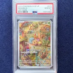 2026年最新】アノクサ ar psa10の人気アイテム - メルカリ