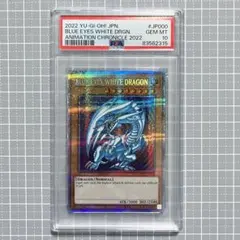 2026年最新】青眼の白龍 英語 psa10の人気アイテム - メルカリ