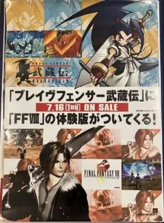 2026年最新】FF8 ポスターの人気アイテム - メルカリ