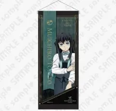 2026年最新】タイトル：鬼滅の刃 タペストリーの人気アイテム - メルカリ