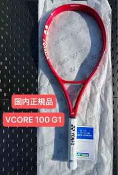 2026年最新】yonex vcore 100の人気アイテム - メルカリ