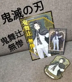 2026年最新】鬼舞辻無惨 ビッグクリアカードの人気アイテム - メルカリ