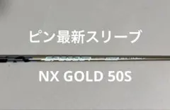 2026年最新】スピーダーnx ピン 50sの人気アイテム - メルカリ