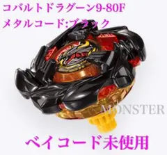 2026年最新】ベイブレードドラグーンFの人気アイテム - メルカリ