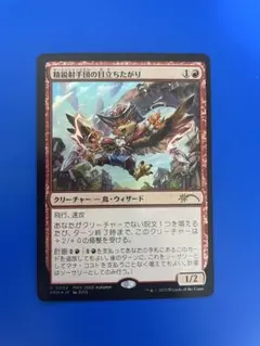 2026年最新】精鋭射手団の目立ちたがり foilの人気アイテム - メルカリ