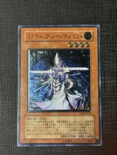 2026年最新】ミスティックソードマン レリーフの人気アイテム - メルカリ