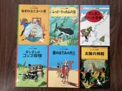 2026年最新】タンタンの冒険 ペーパーバック セットの人気アイテム