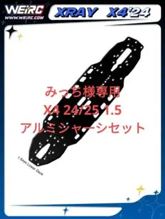 2026年最新】xray x4の人気アイテム - メルカリ