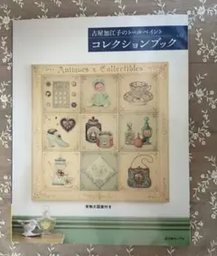 2026年最新】古屋加江子の人気アイテム - メルカリ