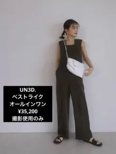 2026年最新】アンスリード un3d. オールインワンの人気アイテム - メルカリ