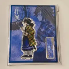 2026年最新】冨岡義勇 アクスタ 柱展の人気アイテム - メルカリ