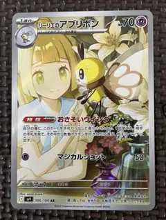 2026年最新】リーリエのアブリボンARの人気アイテム - メルカリ