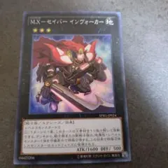 2026年最新】セイバーインヴォーカーの人気アイテム - メルカリ