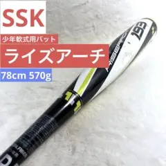 2026年最新】ライズアーチ 少年軟式 バットの人気アイテム - メルカリ