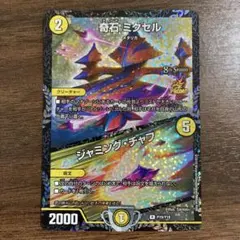 2026年最新】奇石ミクセル プロモの人気アイテム - メルカリ