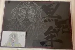 2026年最新】黒死牟 ランチョンの人気アイテム - メルカリ