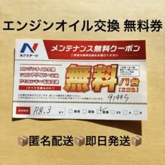 2026年最新】ネクステージ オイル交換の人気アイテム - メルカリ