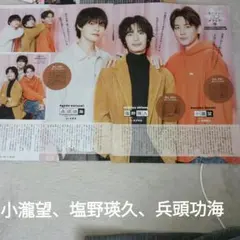 2026年最新】兵頭功海の人気アイテム - メルカリ