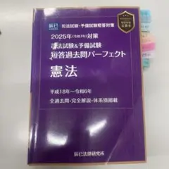 2026年最新】短答パーフェクトの人気アイテム - メルカリ